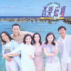 好爽⋯要高潮了⋯电视剧
