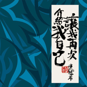 好爽⋯要高潮了⋯电视剧
